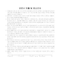 답변서 제출 및 응소안내 답변서 제출 및 응소안내